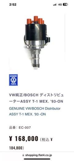空冷vw メキシコビートル イグニッションコイル 実働済 空冷vw メキシコビートル イグニッションコイル 実働済