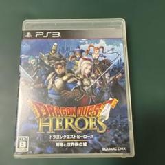 ドラゴンクエストヒーローズ PS3 おまとめ購入割引OK