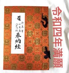 2025年最新】小豆島八十八ヶ所の人気アイテム - メルカリ