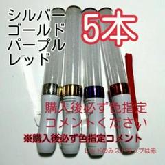 ペンライトLED15色カラー"5本、新品キンブレ比較画像有り、色指定可、