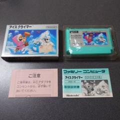 アイスクライマー ファミコンソフト FFマークなし後期版 カセットシボ加工