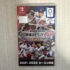 eBASEBALL プロ野球スピリッツ2021 グランドスラム　プロスピ