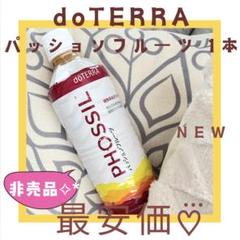 専用 ドテラ ミネラル パッションフルーツ 非売品 10本 専用 ドテラ ミネラル パッションフルーツ 非売品 10本 売れ筋が
