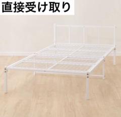 ホワイト スチール ベッドフレーム シングル 在庫2