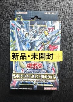遊戯王　絶版未開封　ストラクチャーデッキ　オーバーレイ・ユニバース　2個セット 遊戯王 - 遊戯王 絶版未開封 ストラクチャーデッキ オーバーレイ