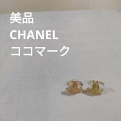 【希少】【刻印あり】＊シャネル＊ココマーク×チェック柄ボールピアス＊送料込み❣️ 希少】【刻印あり】＊シャネル＊ココマーク×チェック柄ボール