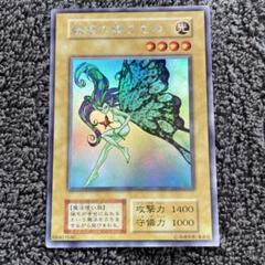2025年最新】妖精の贈り物 遊戯王の人気アイテム - メルカリ