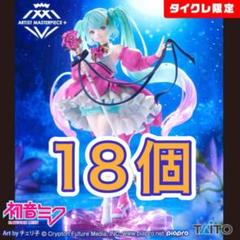 タイクレ限定　初音ミク　AMP + 2024 Birthday 18個
