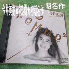 今井美樹のサムネイル