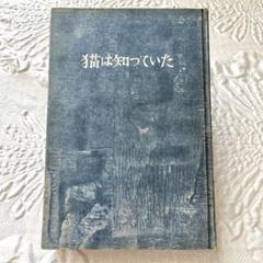 仁木悦子少年小説コレクション 1,2,3　セット売り 楽天市場】仁木悦子 出版芸術社の通販