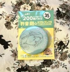 2025年最新】跡部景吾 缶バッジの人気アイテム - メルカリ