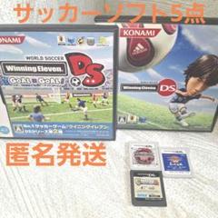 ウイニングイレブンシリーズ　　サカつく　DSソフト　3DSソフト　5本まとめ売り