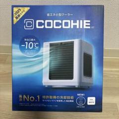 未使用新品2025最新モデルここひえ卓上クーラー［ホワイト］リモコン付き Amazon.co.jp : 【公式】【2025年版】 ここひえR7［ホワイト