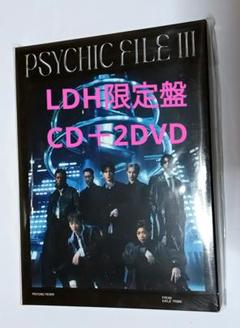 PSYCHIC FILE III LDH限定盤 CD＋2DVD ステッカー PSYCHIC FILE III LDH限定盤 CD＋2DVD ステッカー - メルカリ