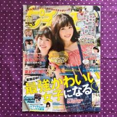 ピチレモン 2015年6月号 付録なし