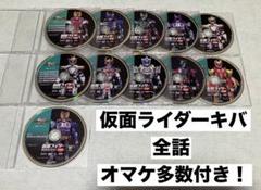 仮面ライダーDVDコレクション 仮面ライダーキバ 全話 オマケ多数付き！