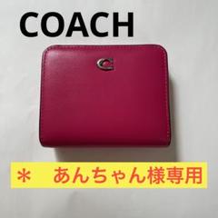 2025年最新】コーチ 財布 未使用の人気アイテム - メルカリ