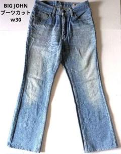 BIG JOHN ビッグジョン　ブーツカットデニム BIG-WASHING　30
