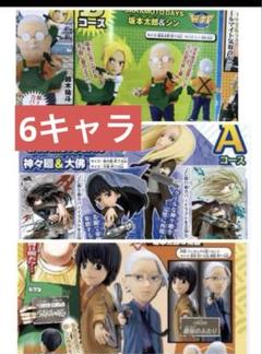 サカモトデイズ　ワーコレ　コンプリート KLAMP STUDIO として SAKAMOTO DAYS ワーコレ 神々廻&大佛の原型