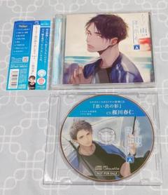 CD「もうすぐ雨が降り出しそう Route A」(特典CD・帯付き)　桜川春仁