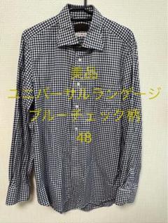 美品　ユニバーサルランゲージ　ブルーチェック柄　ワイシャツのサムネイル