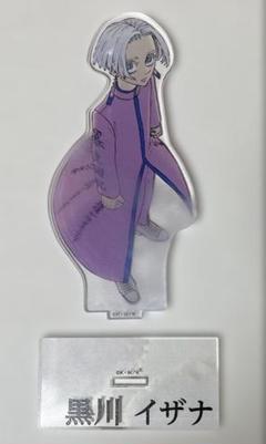 黒川イザナ グッズセット 未開封 東京リベンジャーズ 原画展 東京リベンジャーズ 原画展 アクリルスタンド 特攻服 黒川イザナ