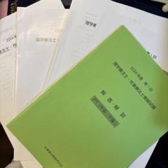 【今月限定セール】 2018年 医歯薬 理学療法士 第1.2.3回、実地模試 2018年理学療法士模試 医歯薬1〜3回 3科目模試 実地模試 三輪