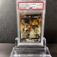 PSA10 GEM MINT カイリューEX 098/087 SR CP6 - メルカリ