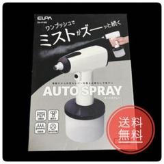 エルパ(ELPA) オートスプレーミストタイプ DS-01MSのサムネイル