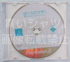 プレステ―ション2 PS2ソフト PlayStation2 ぼくらのかぞく 中古