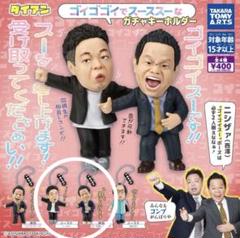 ダイアン　ガチャガチャ