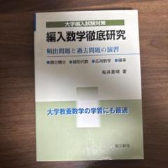 2025年最新】聖文新社の人気アイテム - メルカリ