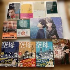 【まとめ買い】単品購入も可能 空母いぶき + その他の漫画