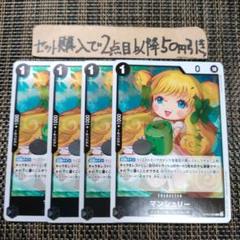 ワンピース マンシェリー R OP05 4枚 番号o3966 - メルカリ