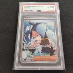 2025年最新】キハダsar psa10の人気アイテム - メルカリ
