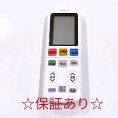 Pussy Cat様　エアコンリモコン　AR-RTA2J 11個 Pussy Cat様エアコンリモコンAR-RTA2J 11個