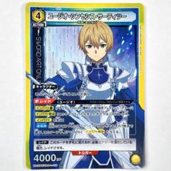 ユニアリ ユージオ・シンセシス・サーティツー パラレル SR★★ 星2 最安値】ユニオンアリーナ ユージオ・シンセシス・サーティツー