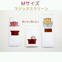 Mサイズ【チューリップ】 保育教材 ペープサート パネルシアター 手遊び