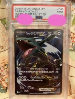 2025年最新】レックウザEX sr psa9の人気アイテム - メルカリ