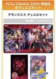 2025年最新】遊戯王 YCS デモンスミスの人気アイテム - メルカリ
