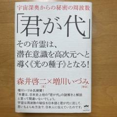 未使用 チューナー 音叉 セルリダクション 二本セット 増川いづみ 2025年最新】増川いづみの人気アイテム - メルカリ