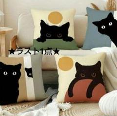 ラスト1点 ねこデザイン クッションカバー 4種セット 黒猫