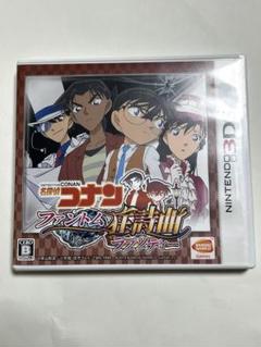 名探偵コナン　ファントム狂詩曲　3DSソフト