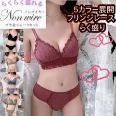 【お得なセット】 ブラジャー新品 レースブラ セクシー ショーツセット