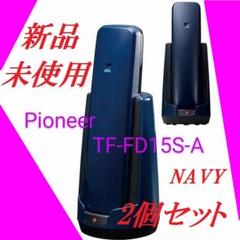 パイオニア pioneer tf-fd15s デジタルコードレス電話機 親機のみ パイオニア pioneer tf-fd15s デジタルコードレス電話機 親機のみ