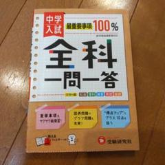 新品登場 ○小学4年生!夏休みからの塾無しパック問題集やんわり中学受験対策 語学・辞書・学習参考書