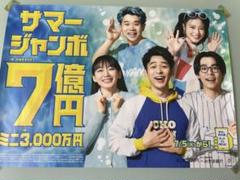 Yahoo!オークション - 非売品 木村拓哉 ドリームジャンボ