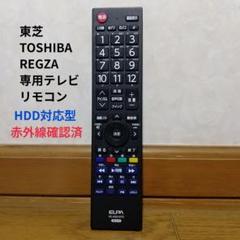 2025年最新】テレビ 東芝 22の人気アイテム - メルカリ