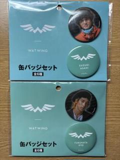 WATWING official goods on X: 