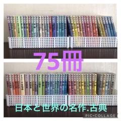 まんがで読破　75冊　セット まんがで読破 コミックセット (まんがで読破) [マーケット